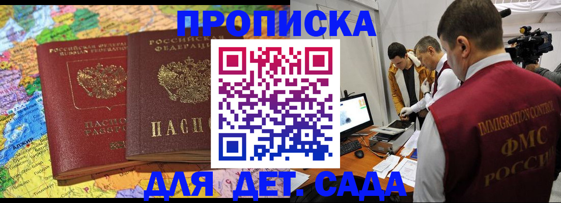 прописка в квартире в Кудымкаре