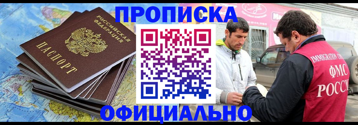 временная регистрация для всех в Кудымкаре